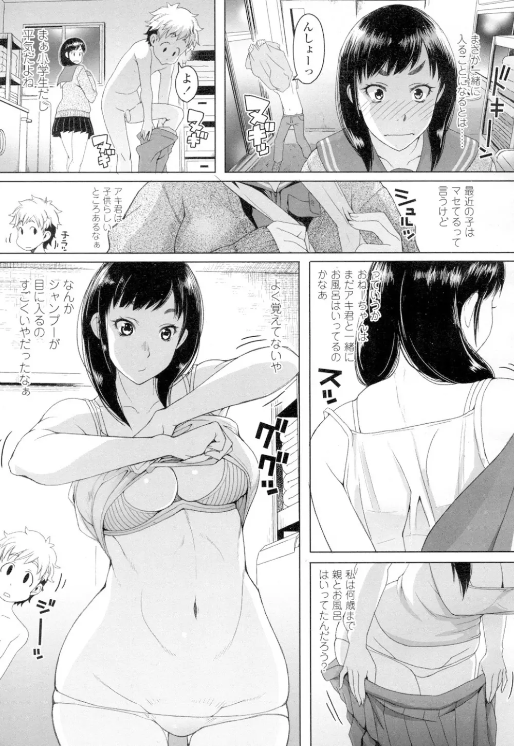 COMIC 高 Vol.4 Page.382