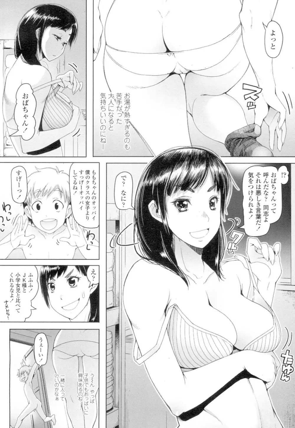 COMIC 高 Vol.4 Page.383