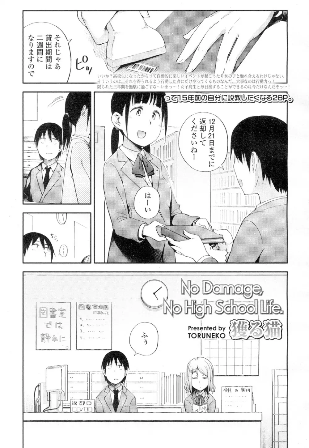 COMIC 高 Vol.4 Page.400