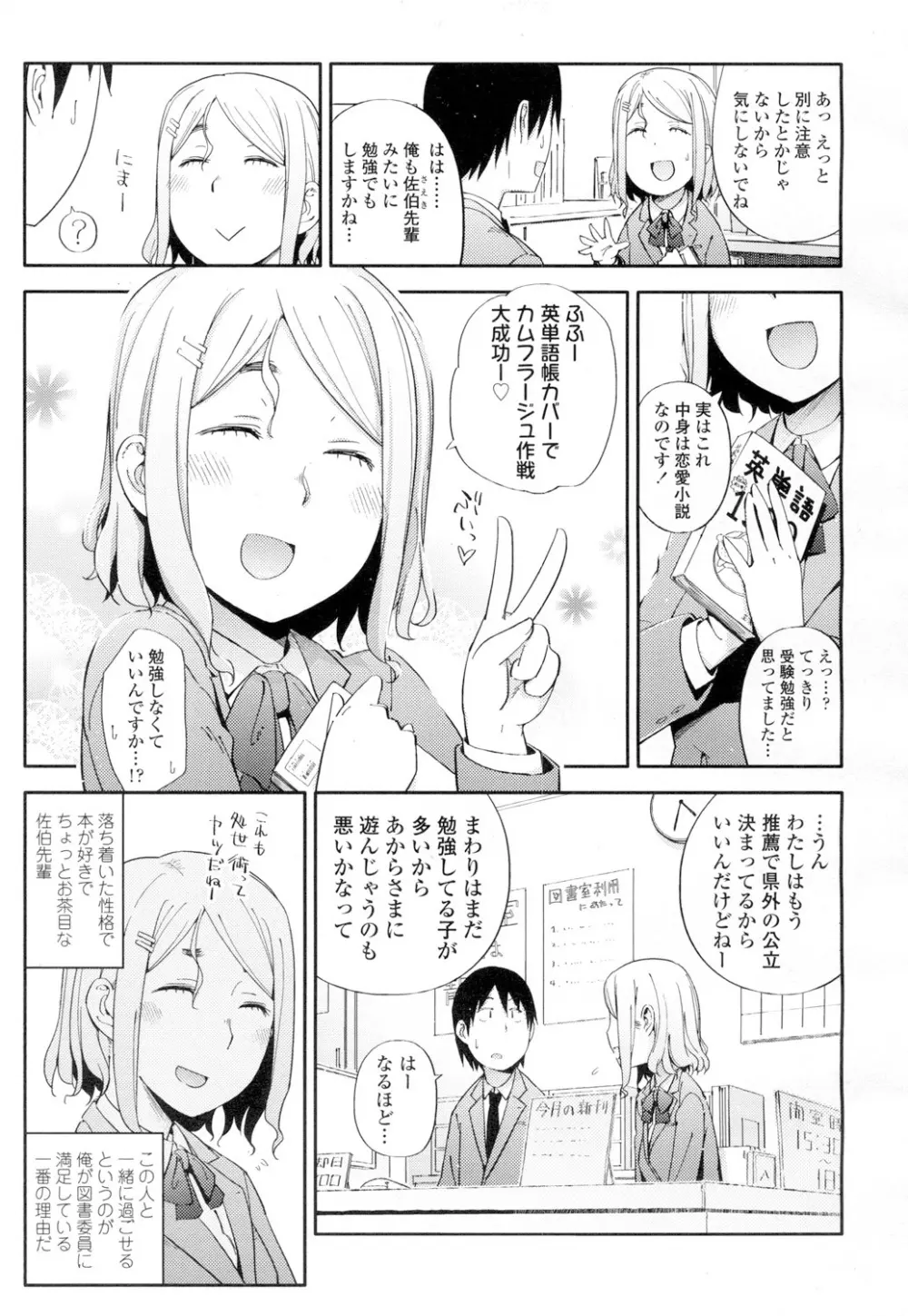 COMIC 高 Vol.4 Page.402