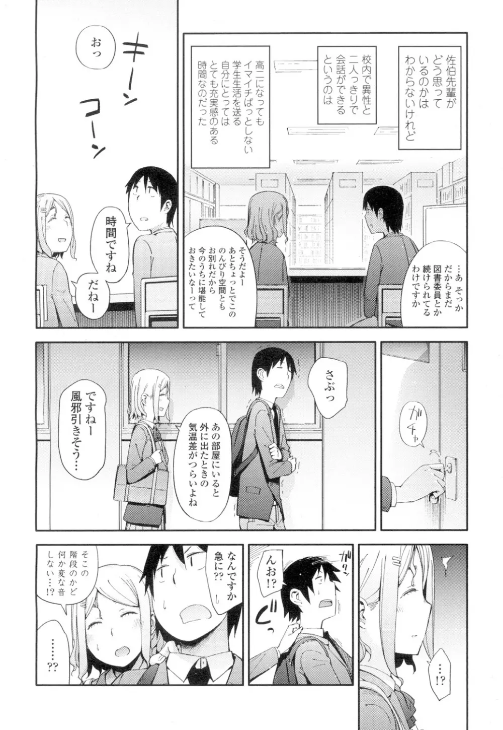 COMIC 高 Vol.4 Page.403