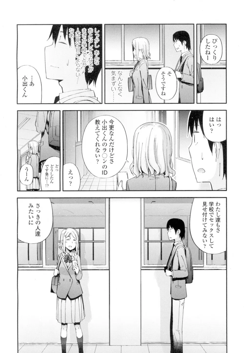 COMIC 高 Vol.4 Page.405