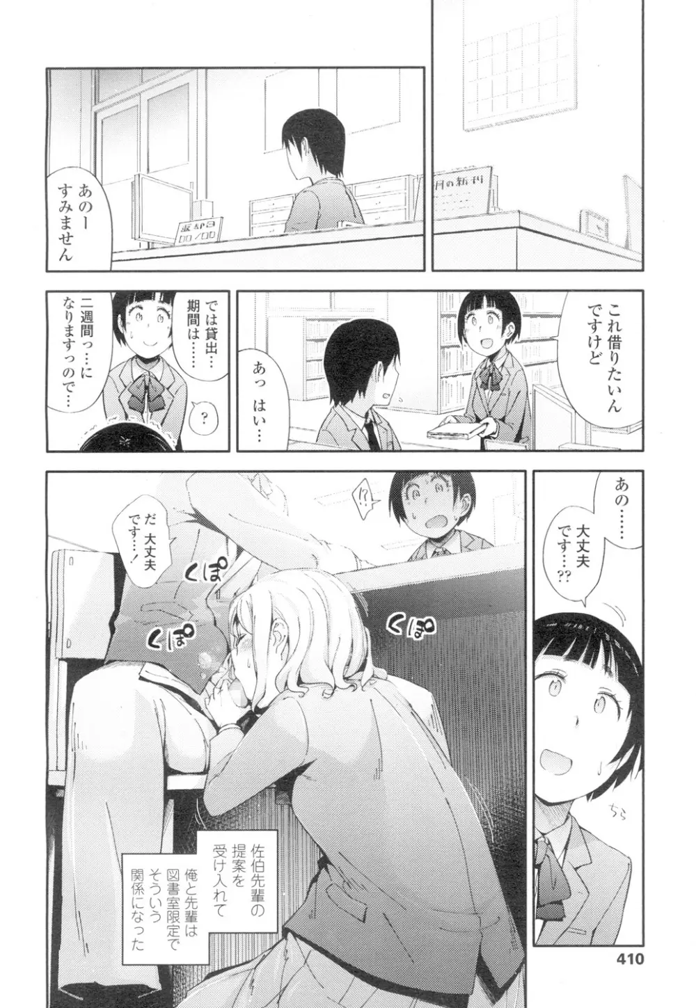 COMIC 高 Vol.4 Page.407
