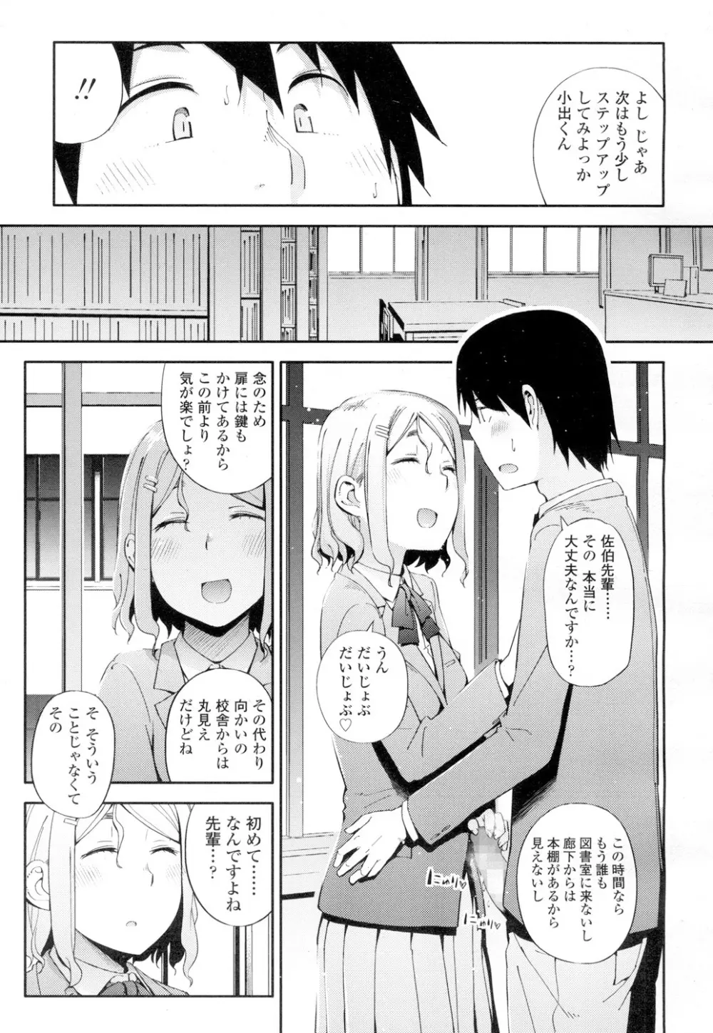 COMIC 高 Vol.4 Page.410