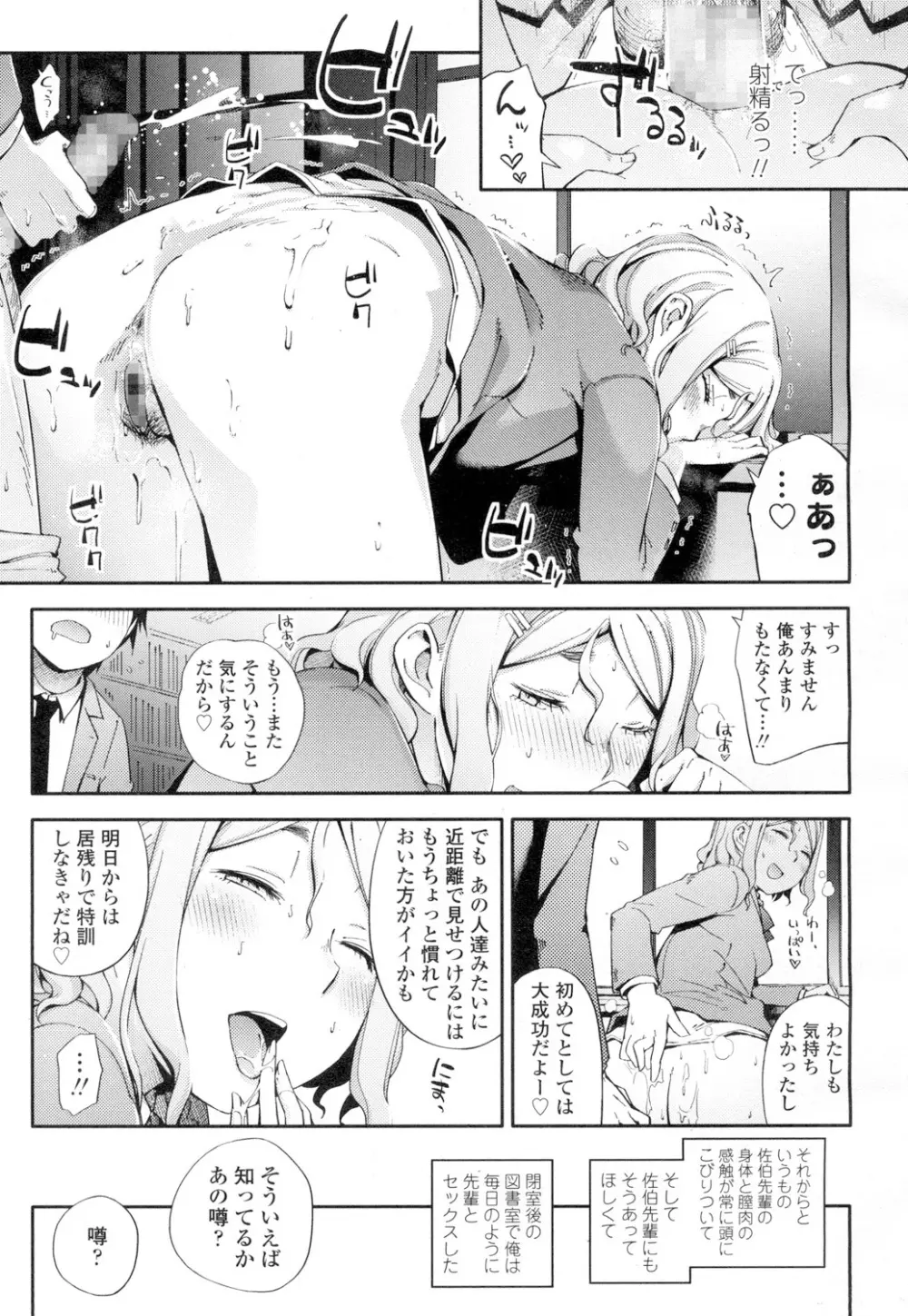 COMIC 高 Vol.4 Page.414