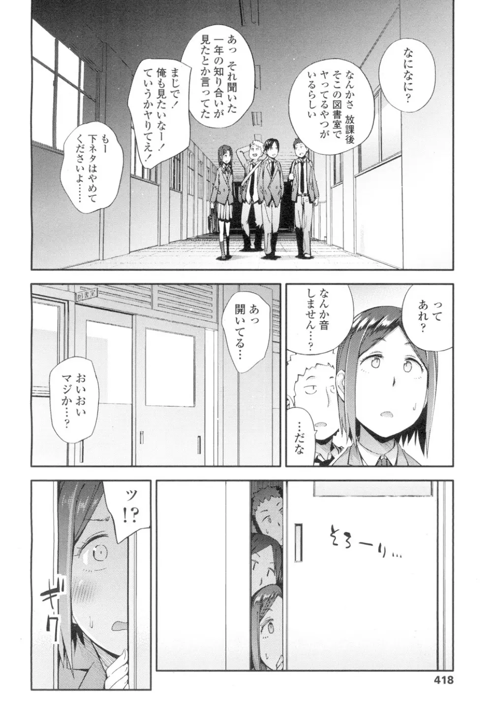 COMIC 高 Vol.4 Page.415