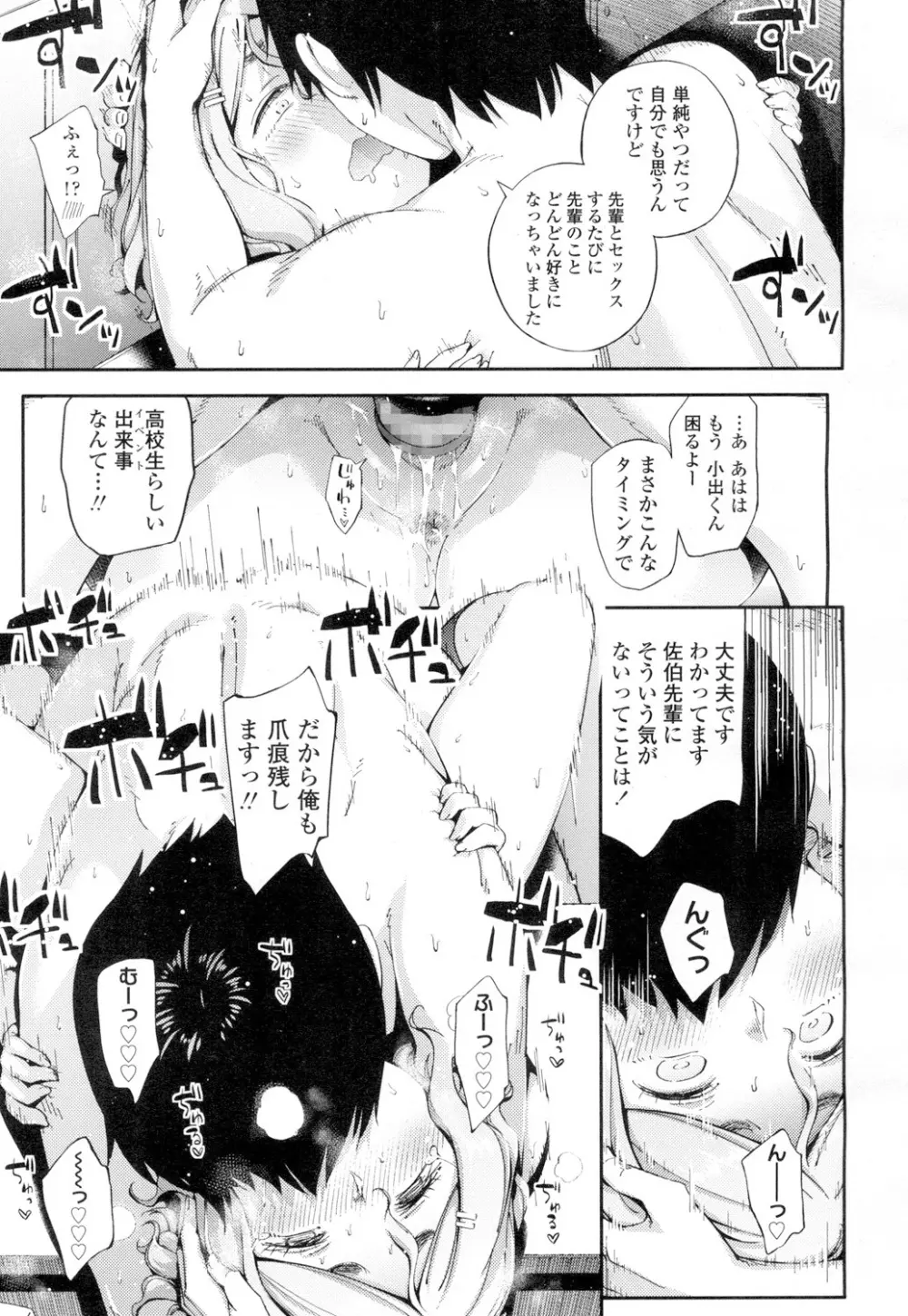 COMIC 高 Vol.4 Page.422