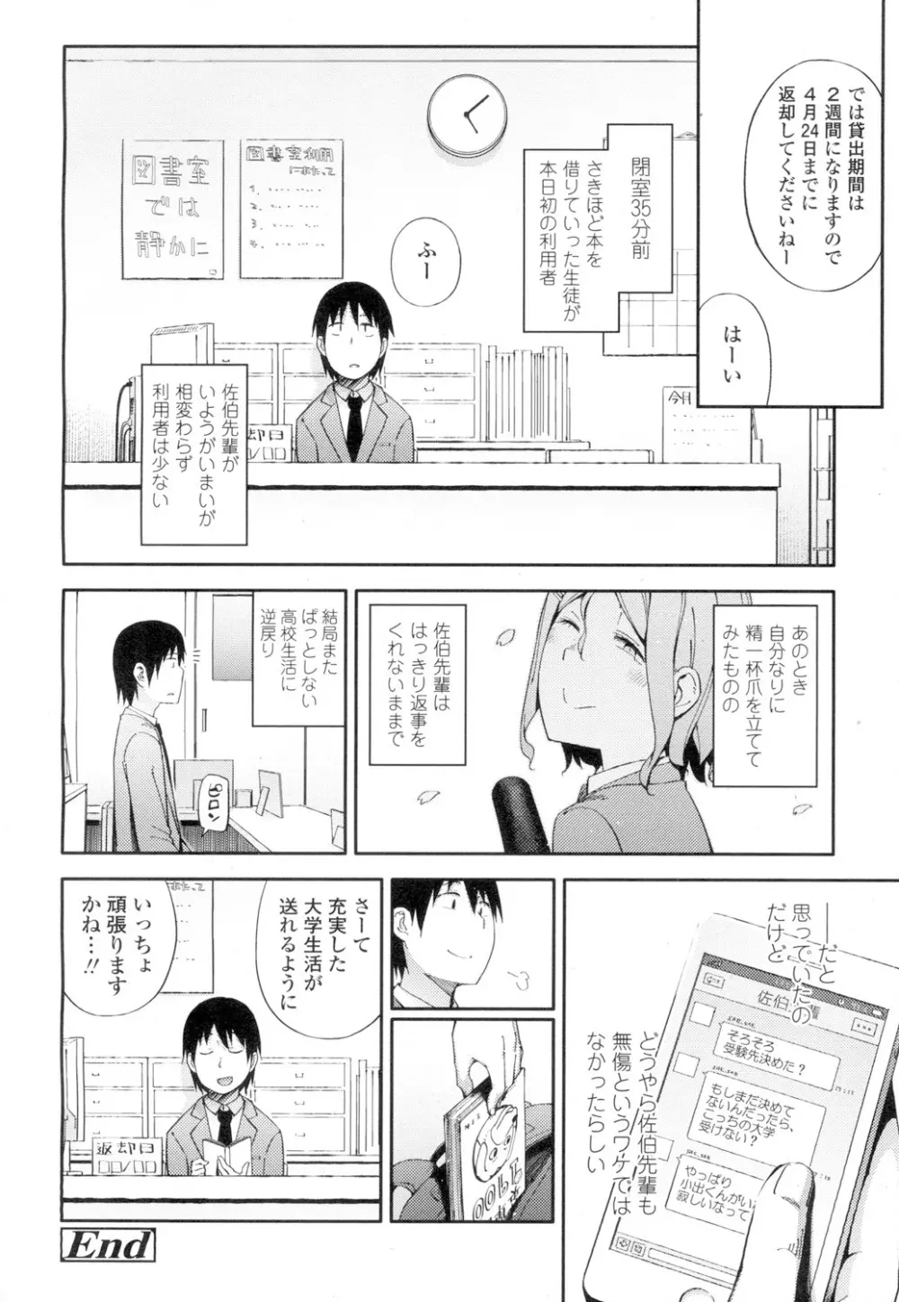 COMIC 高 Vol.4 Page.425