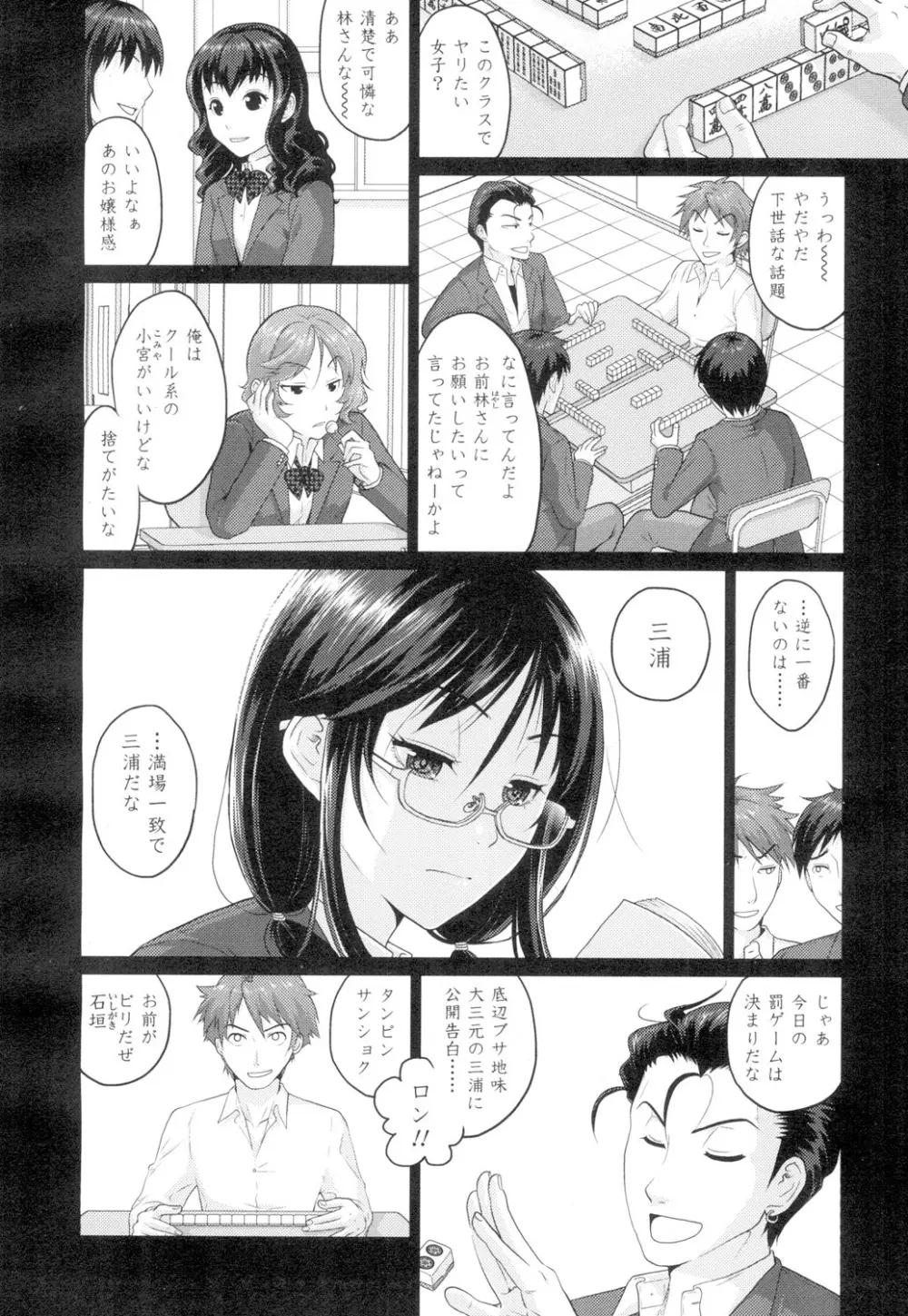 COMIC 高 Vol.4 Page.427