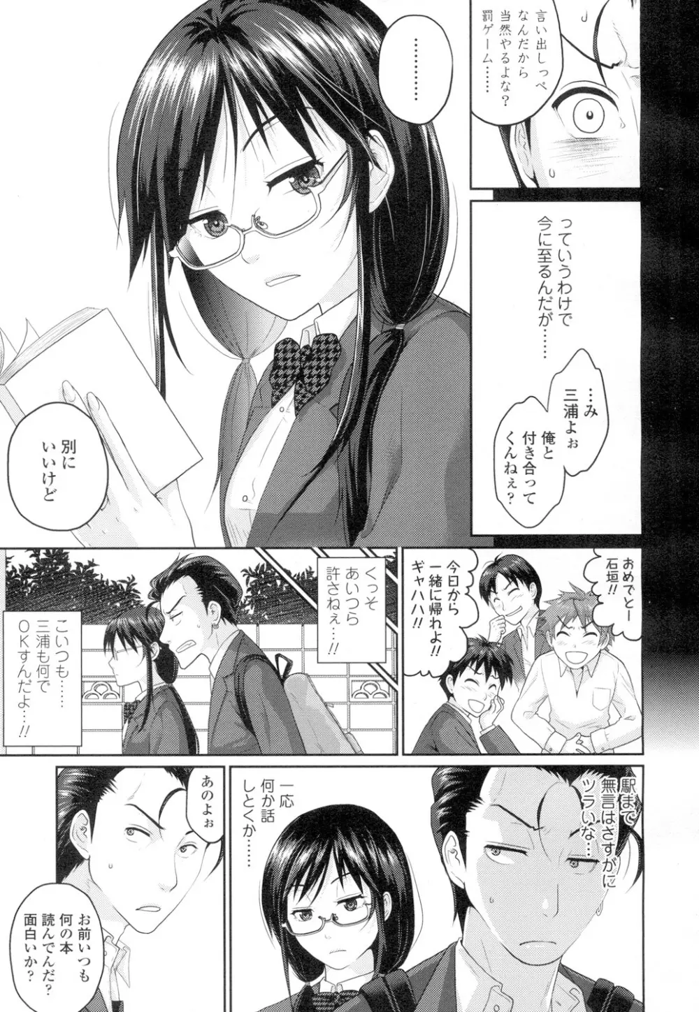 COMIC 高 Vol.4 Page.428