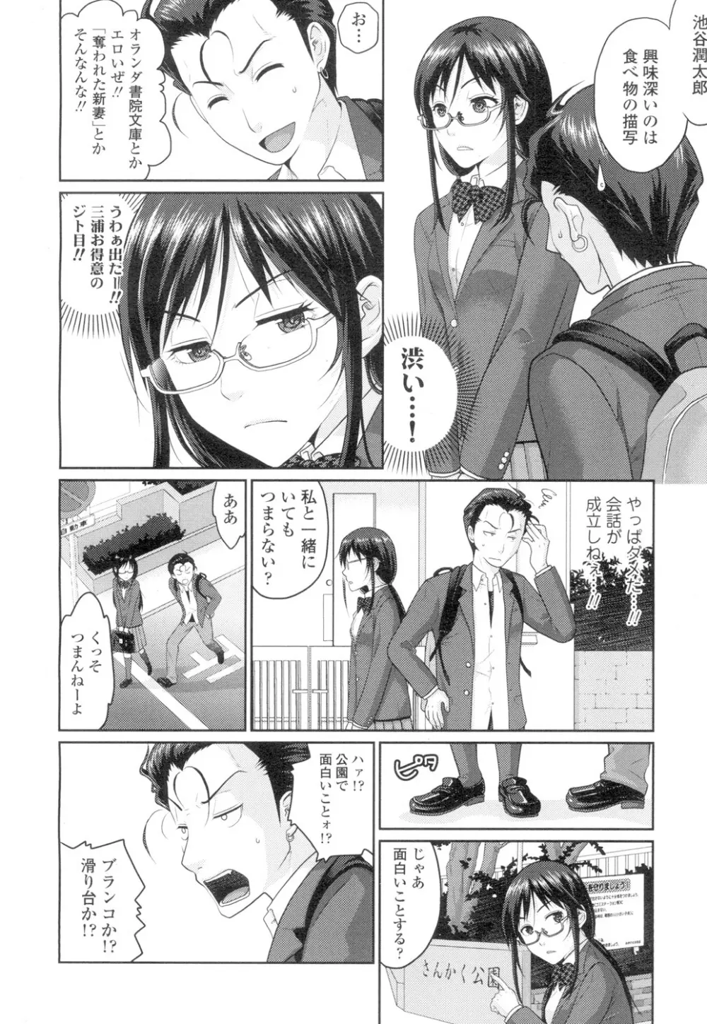 COMIC 高 Vol.4 Page.429