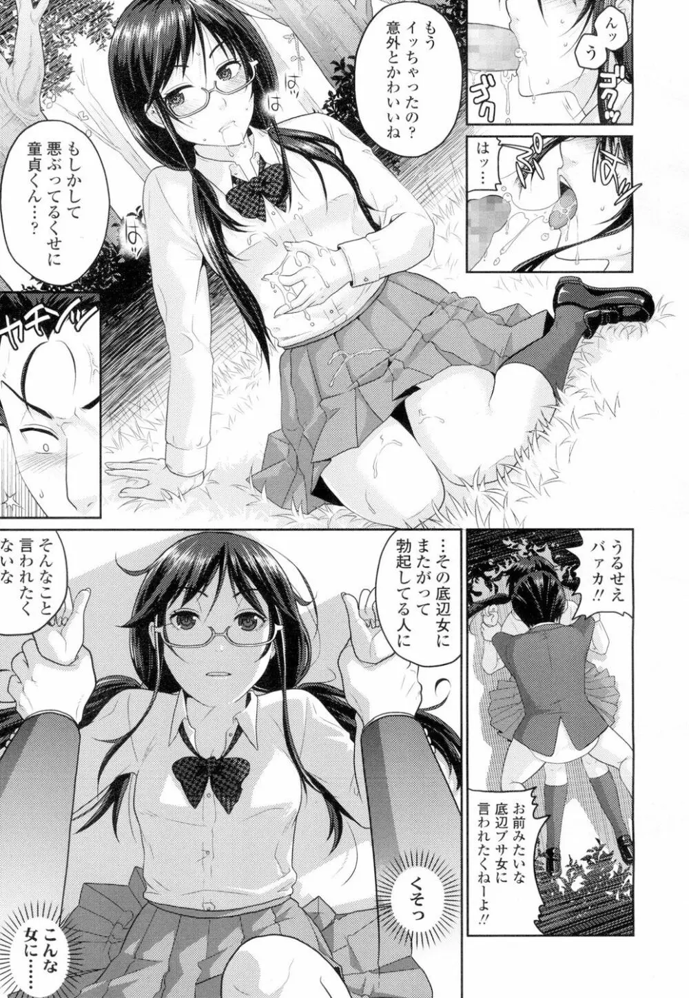 COMIC 高 Vol.4 Page.432