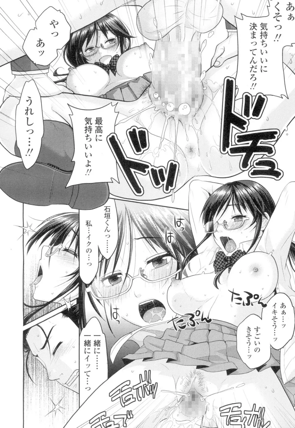 COMIC 高 Vol.4 Page.441