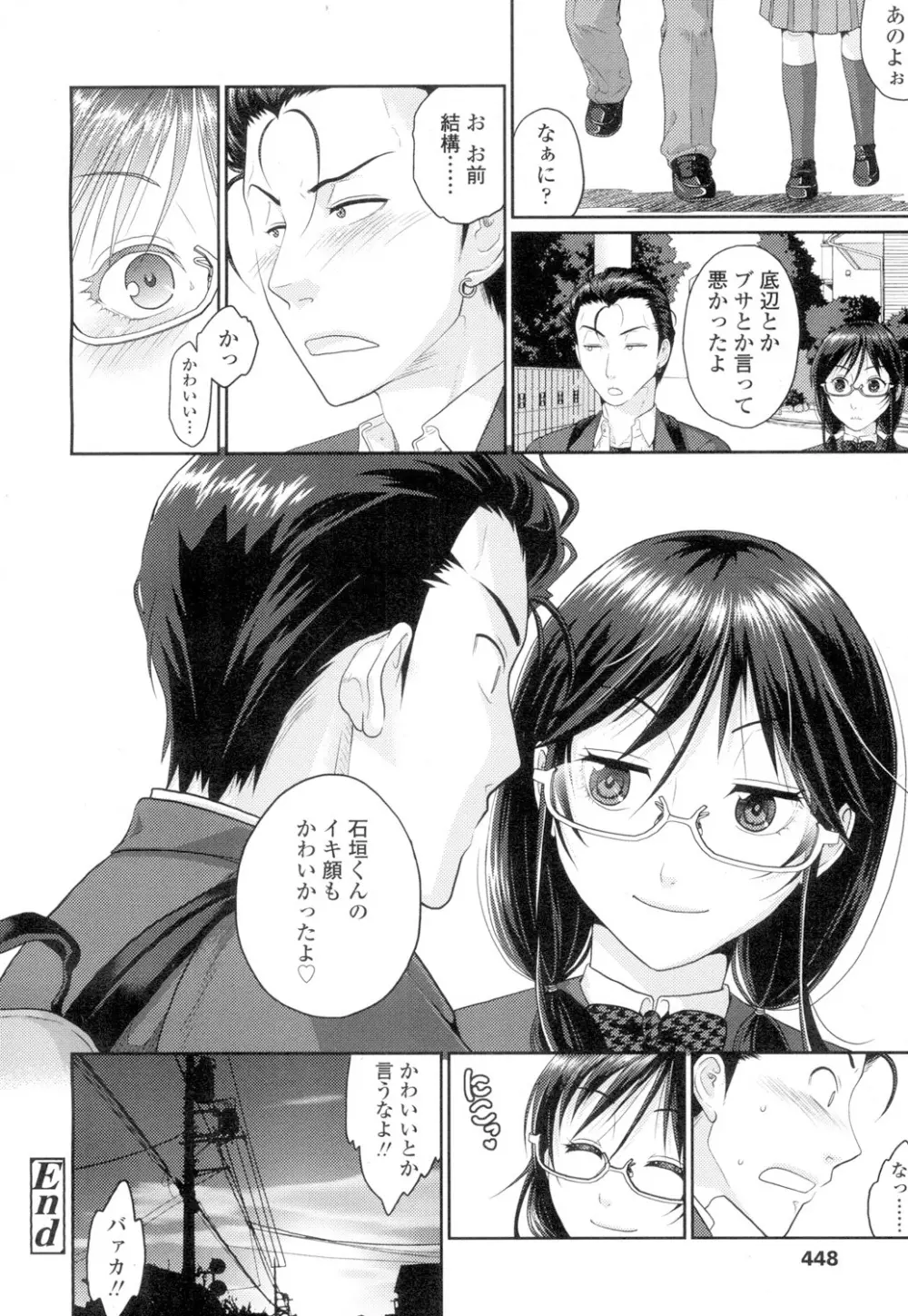 COMIC 高 Vol.4 Page.443