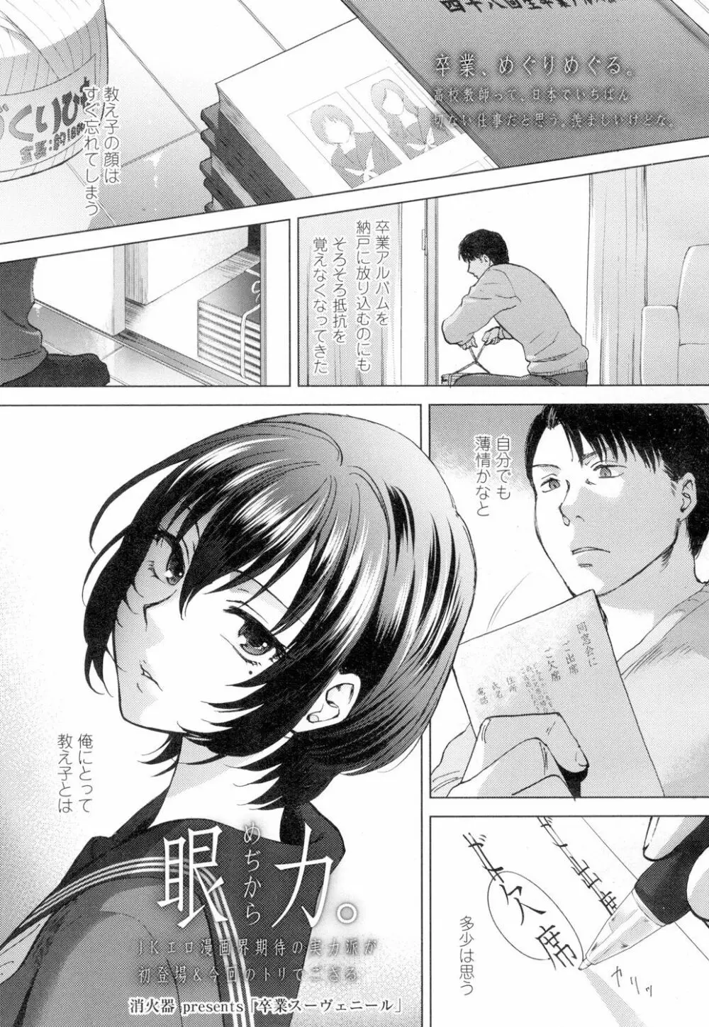 COMIC 高 Vol.4 Page.444