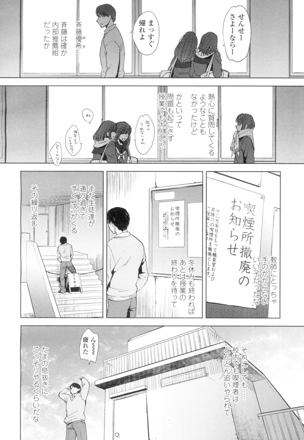 COMIC 高 Vol.4 Page.447
