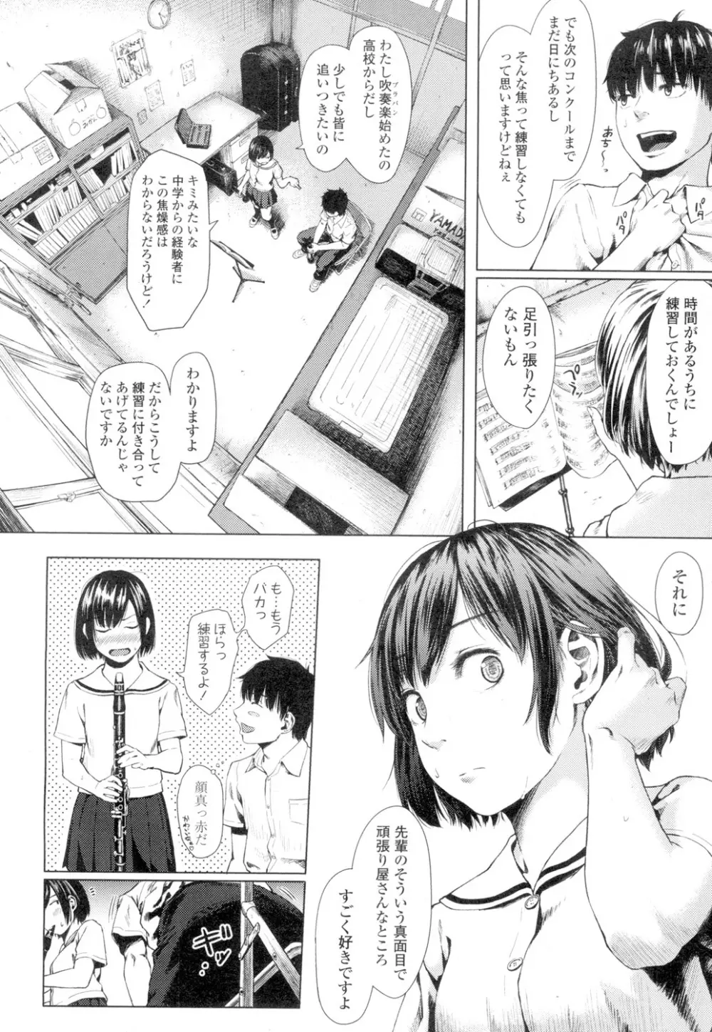 COMIC 高 Vol.4 Page.45