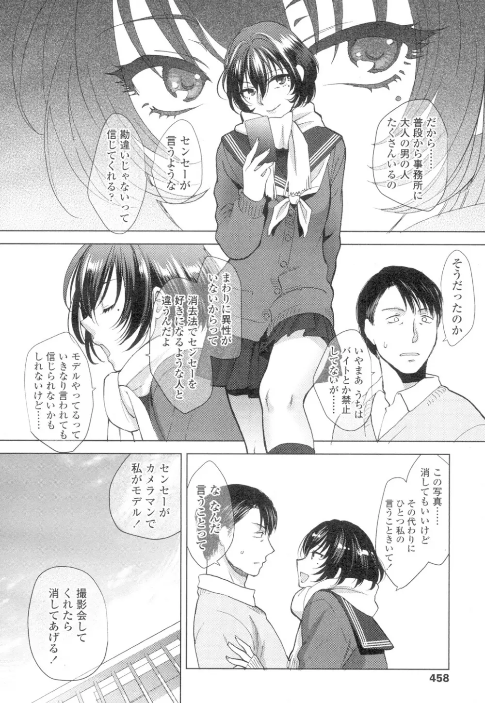 COMIC 高 Vol.4 Page.453