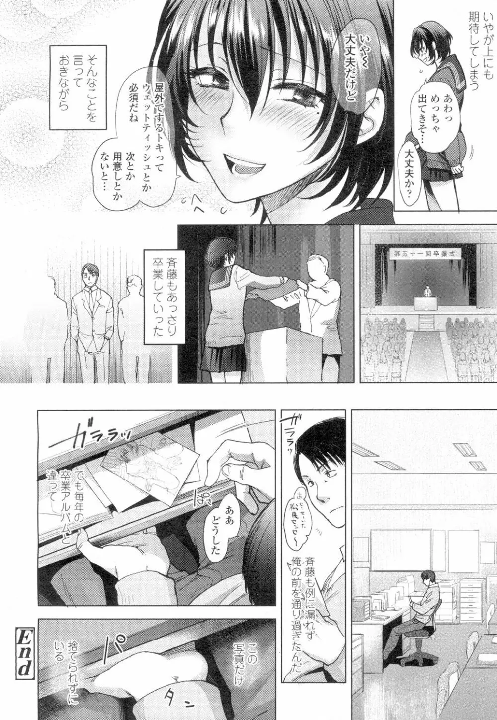 COMIC 高 Vol.4 Page.467