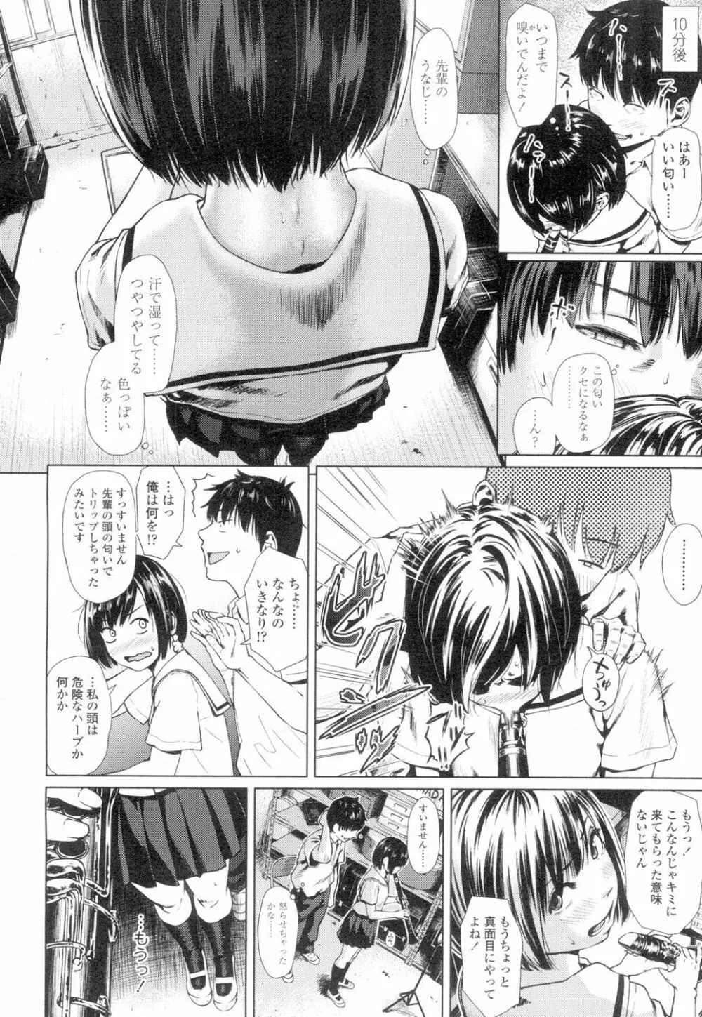 COMIC 高 Vol.4 Page.47