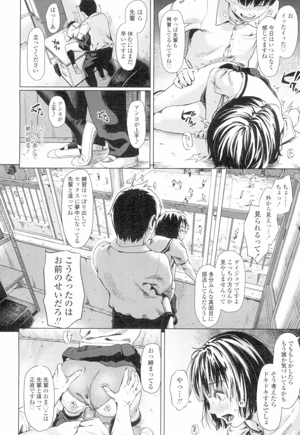 COMIC 高 Vol.4 Page.59