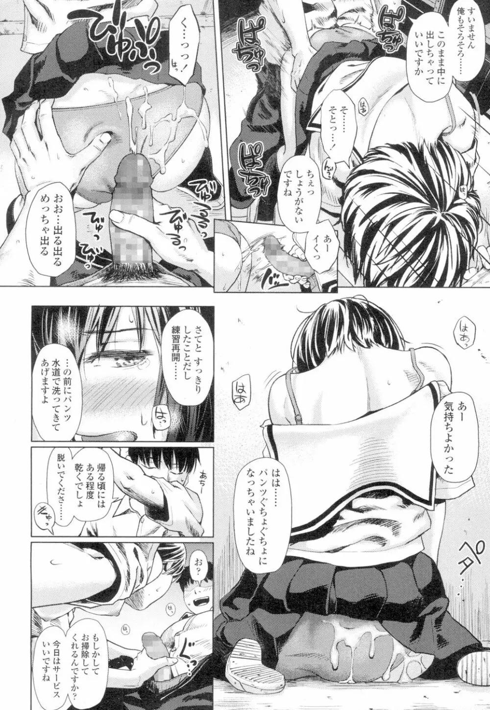 COMIC 高 Vol.4 Page.61