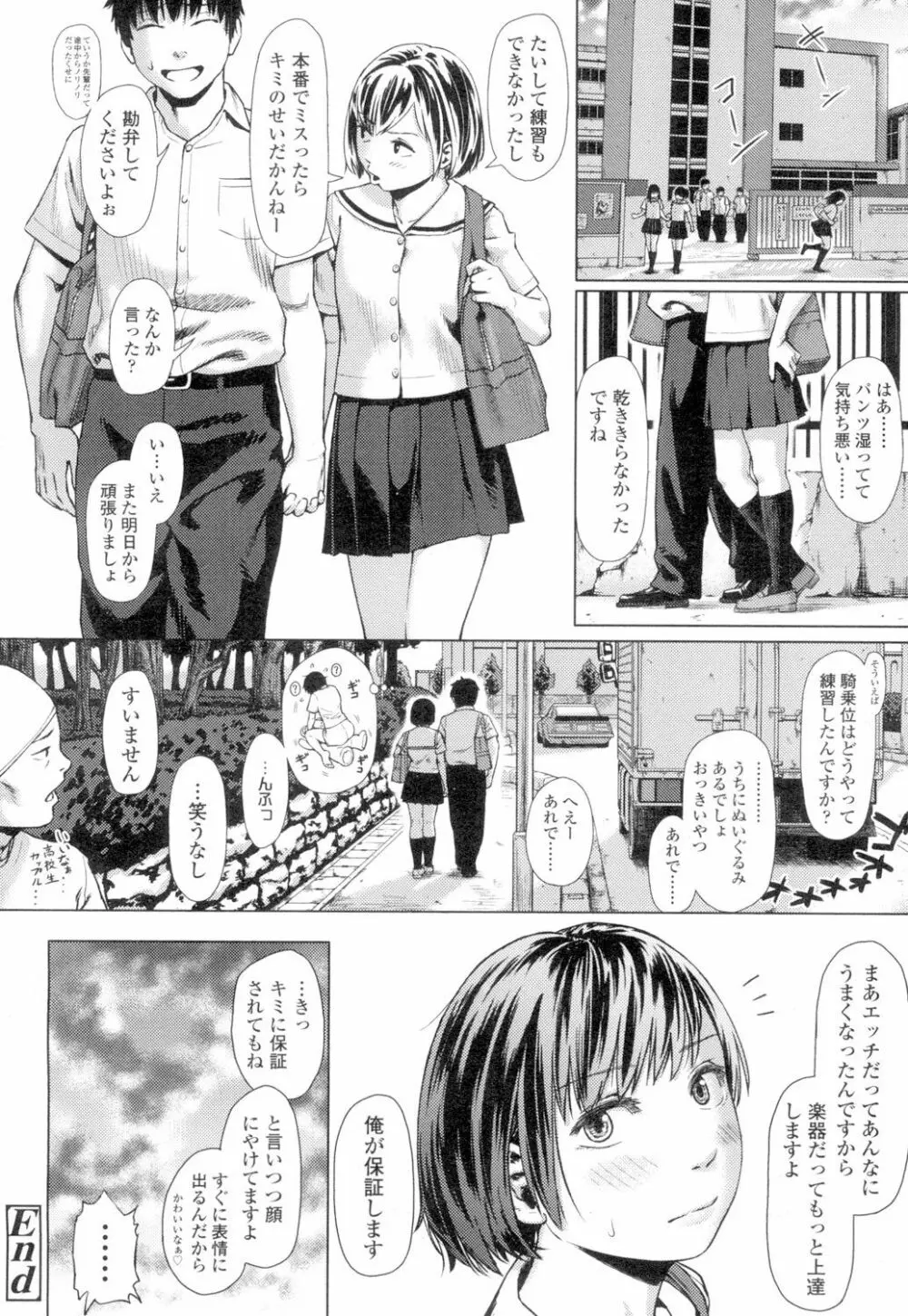 COMIC 高 Vol.4 Page.69