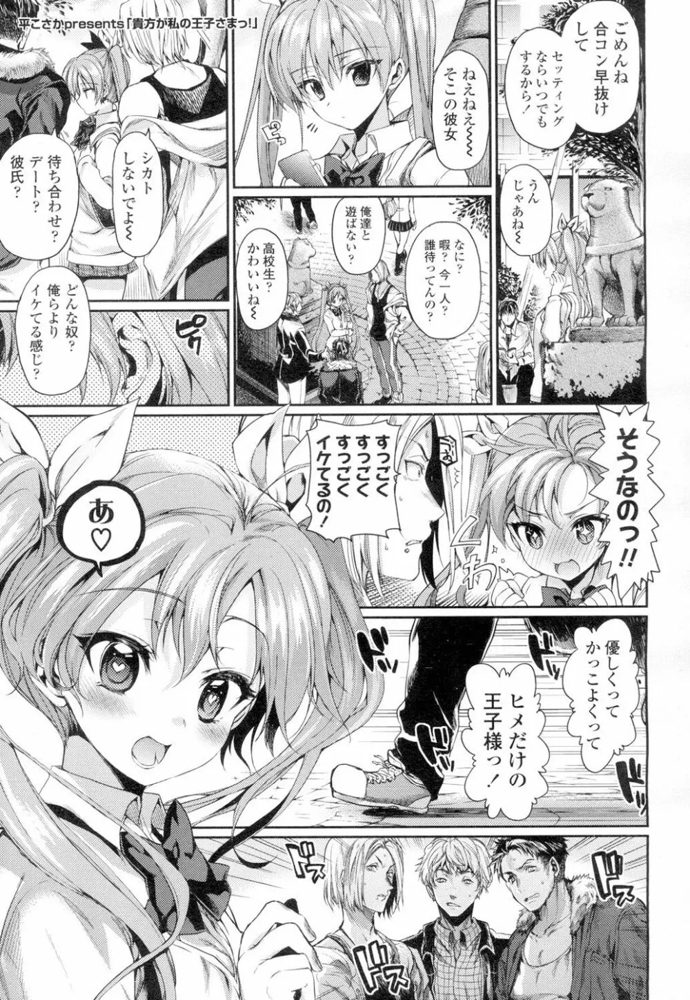 COMIC 高 Vol.4 Page.70