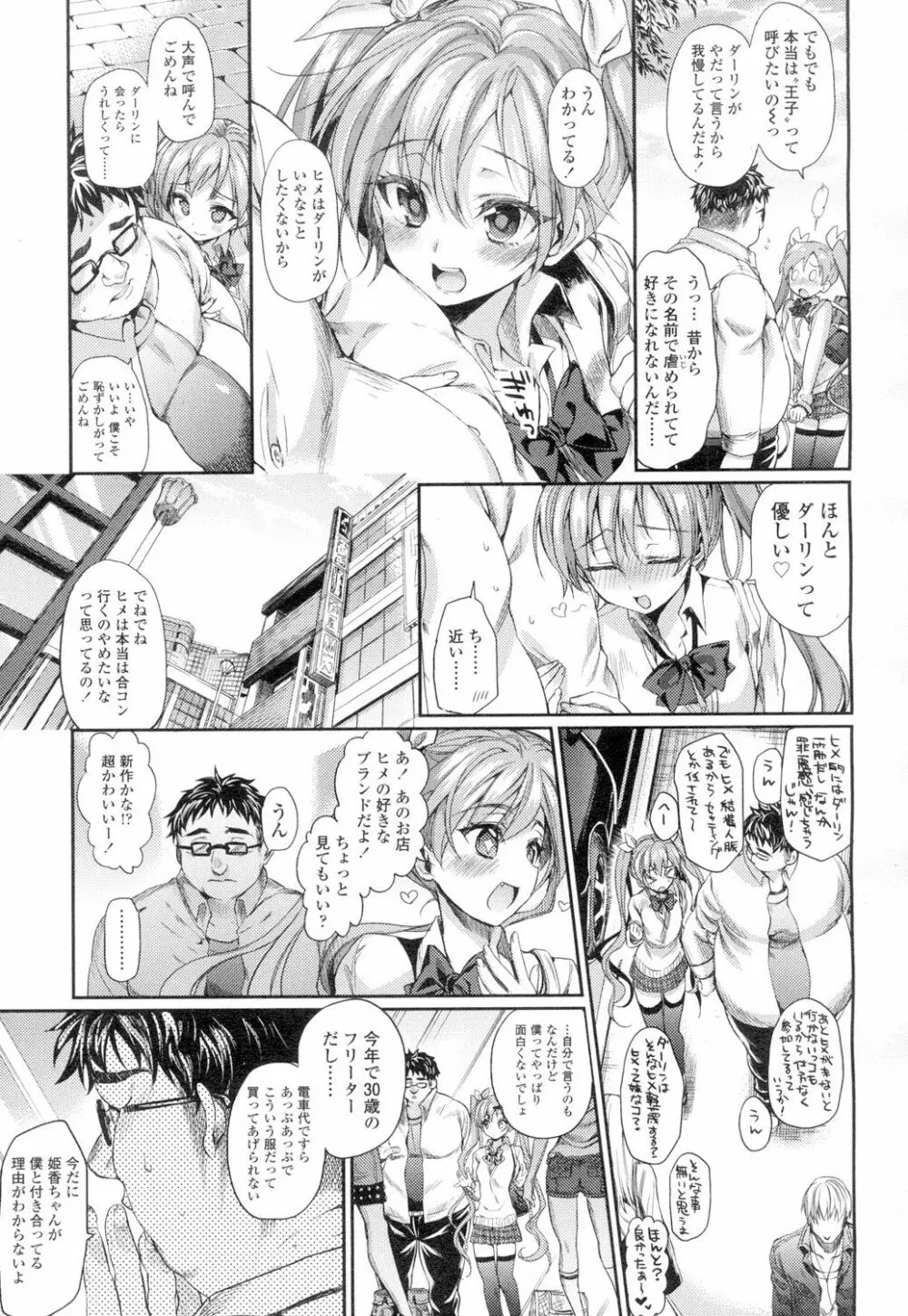 COMIC 高 Vol.4 Page.72