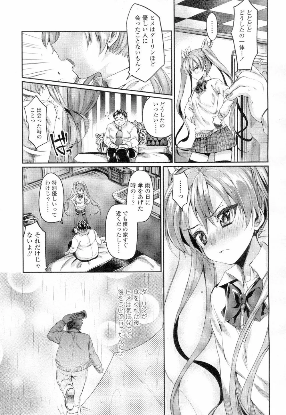 COMIC 高 Vol.4 Page.74