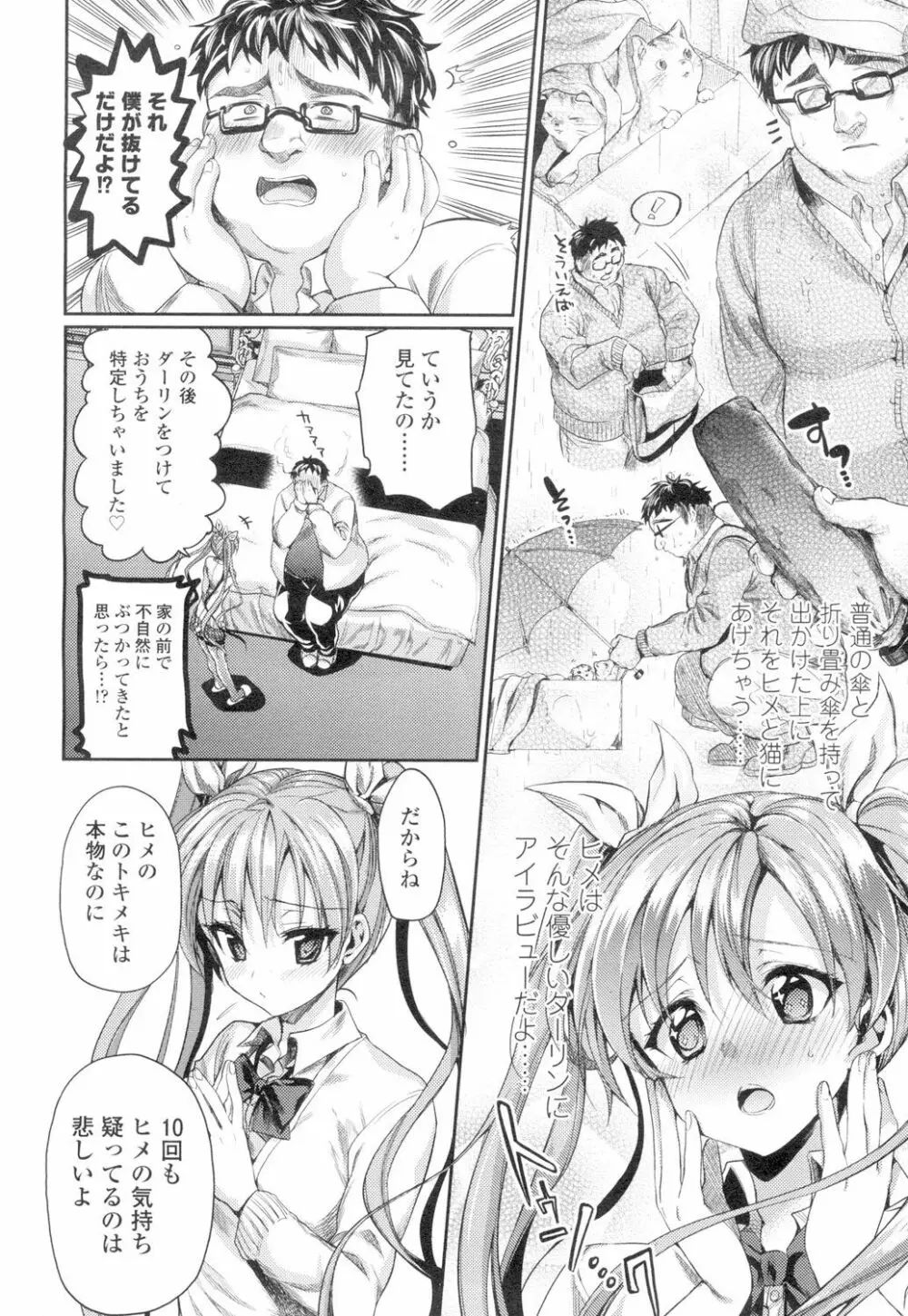 COMIC 高 Vol.4 Page.75