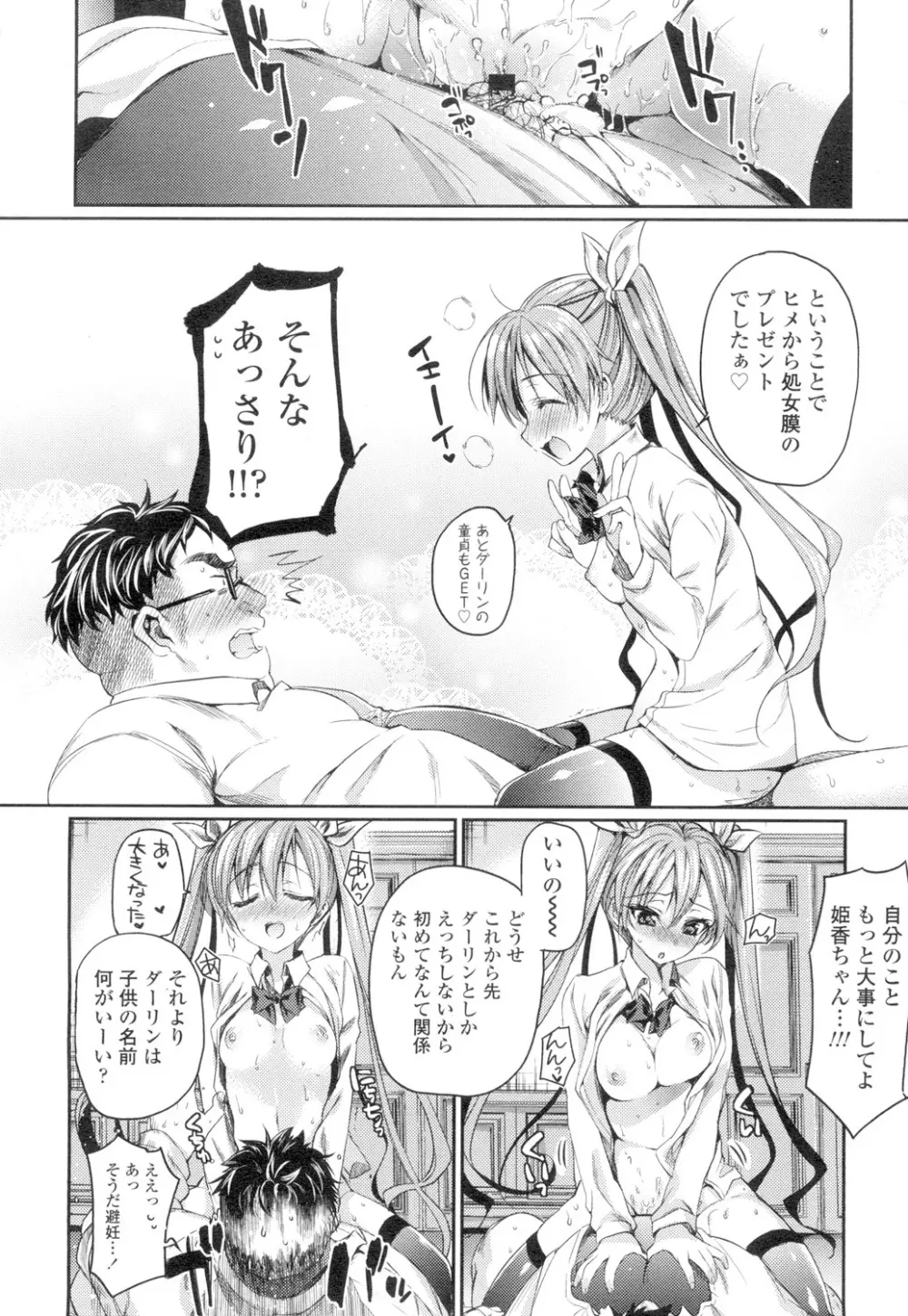 COMIC 高 Vol.4 Page.83
