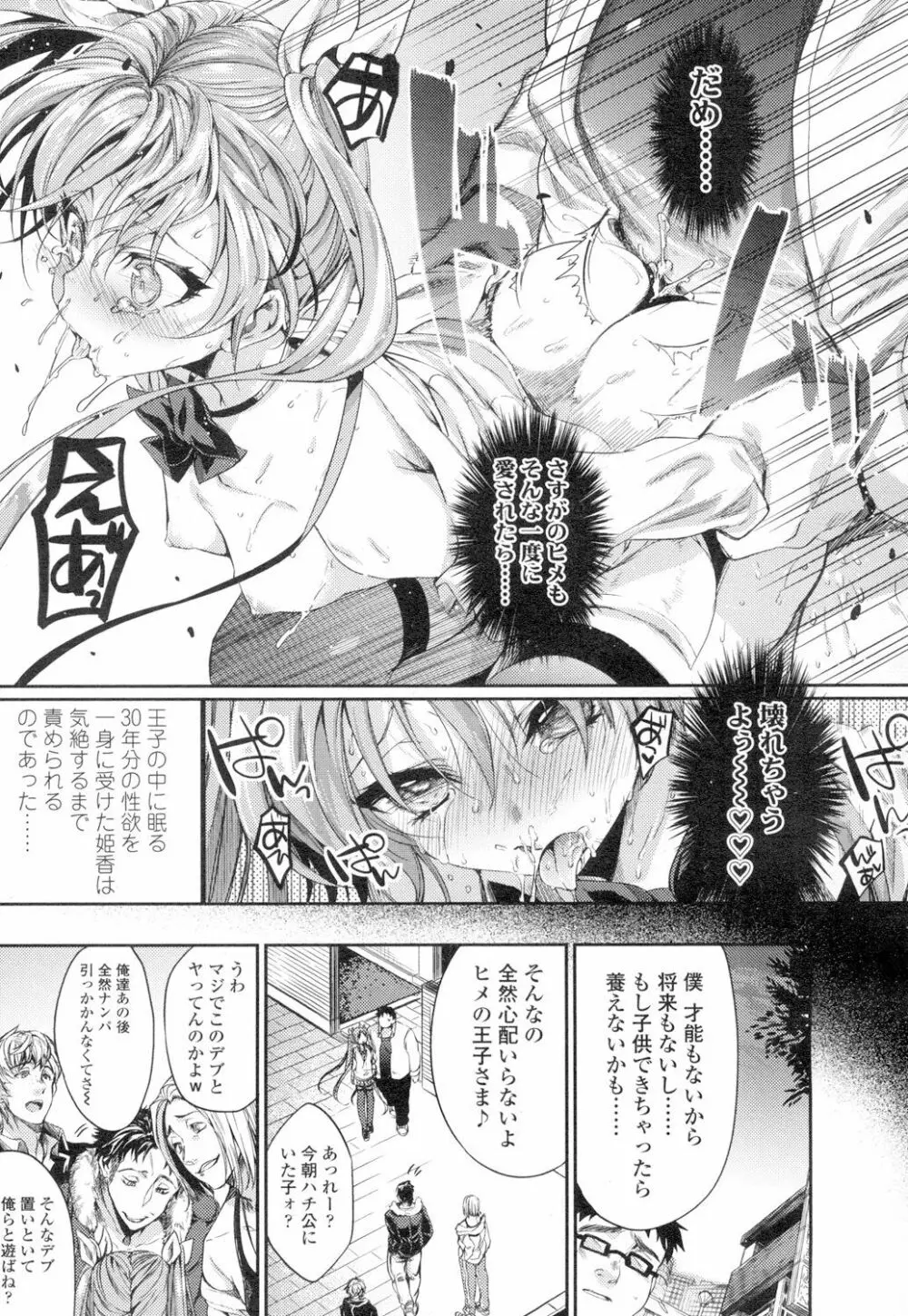 COMIC 高 Vol.4 Page.92