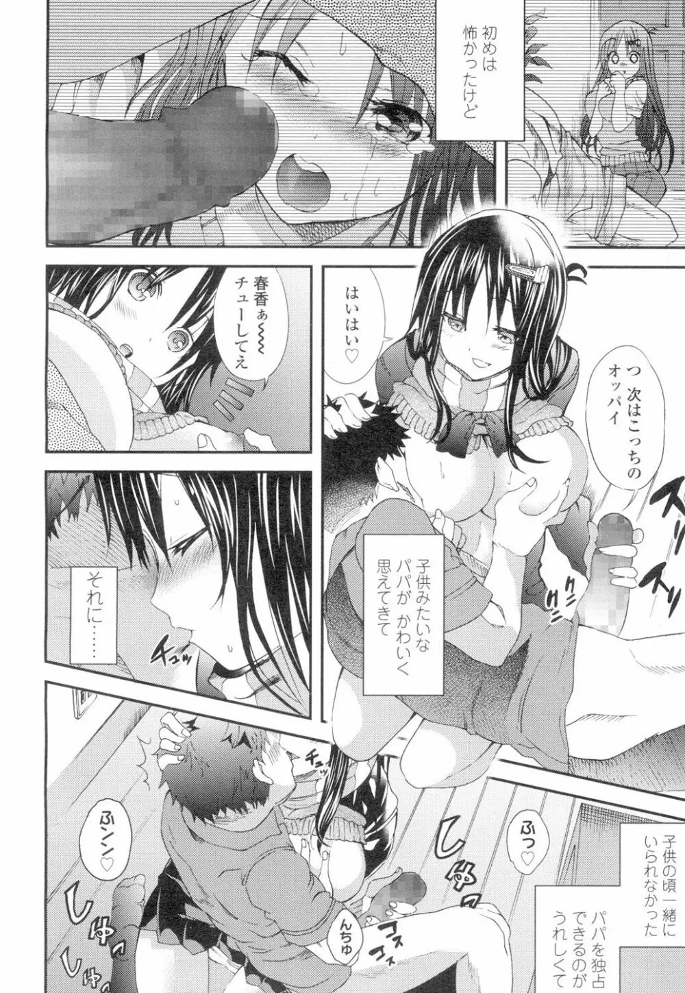 COMIC 高 Vol.4 Page.99