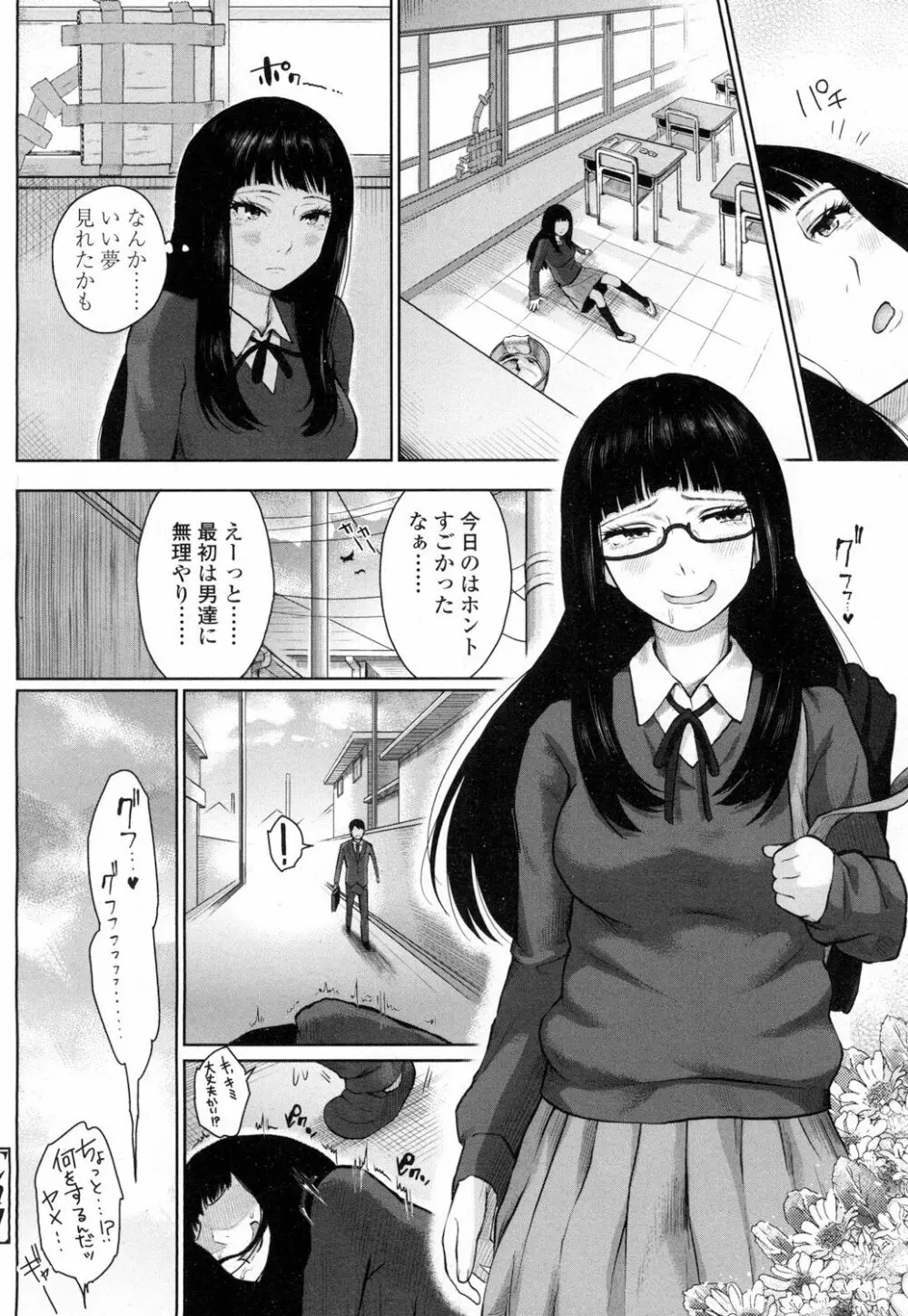 COMIC 高 Vol.5 Page.101