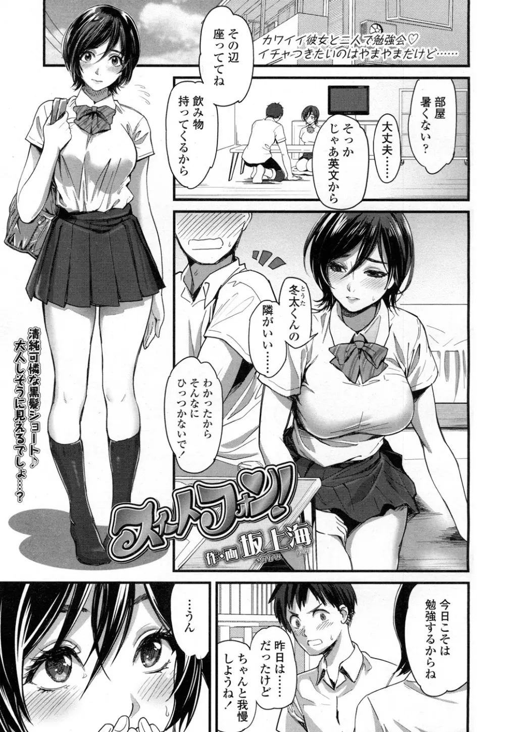 COMIC 高 Vol.5 Page.122