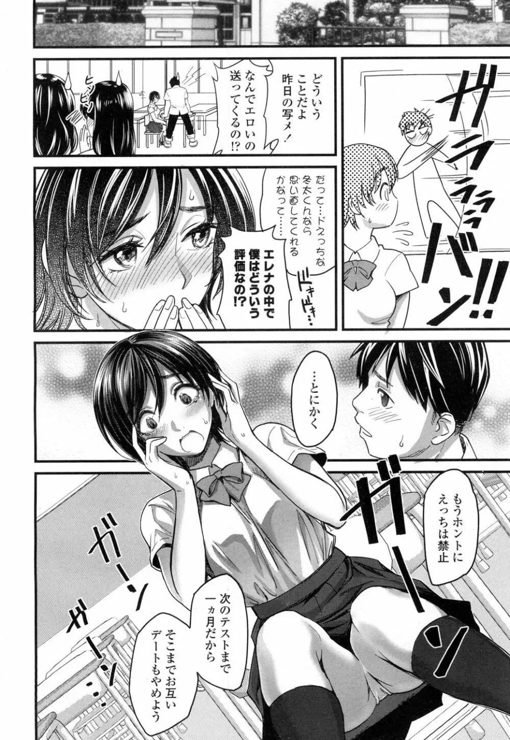 COMIC 高 Vol.5 Page.125