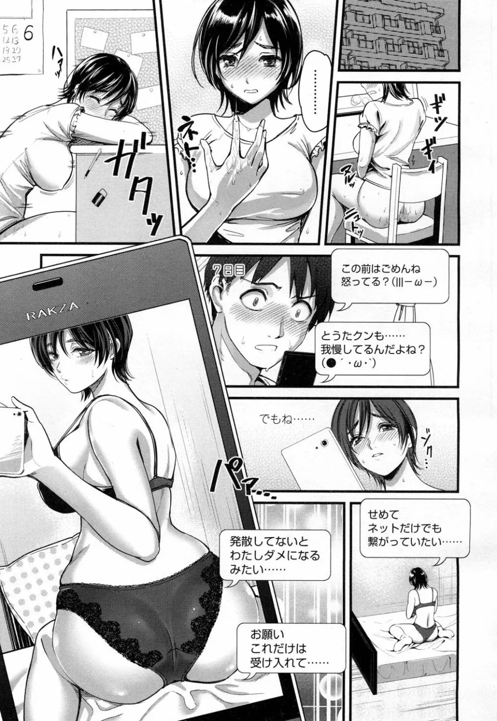 COMIC 高 Vol.5 Page.126