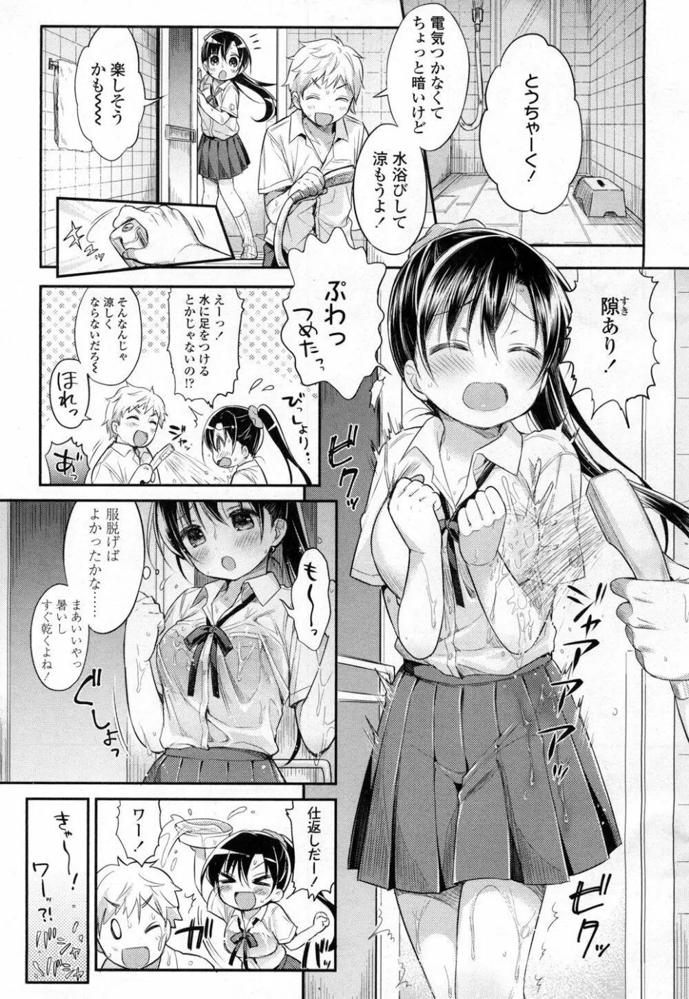 COMIC 高 Vol.5 Page.208