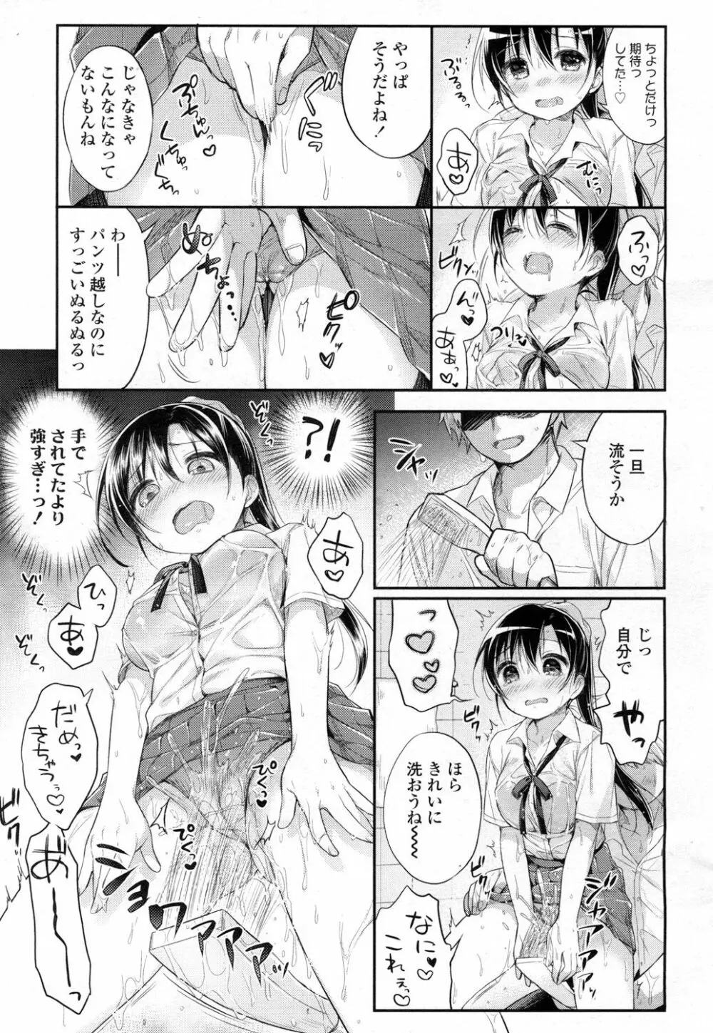 COMIC 高 Vol.5 Page.210