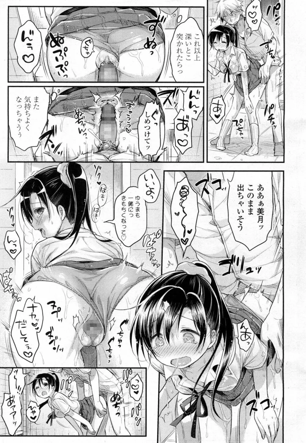 COMIC 高 Vol.5 Page.216