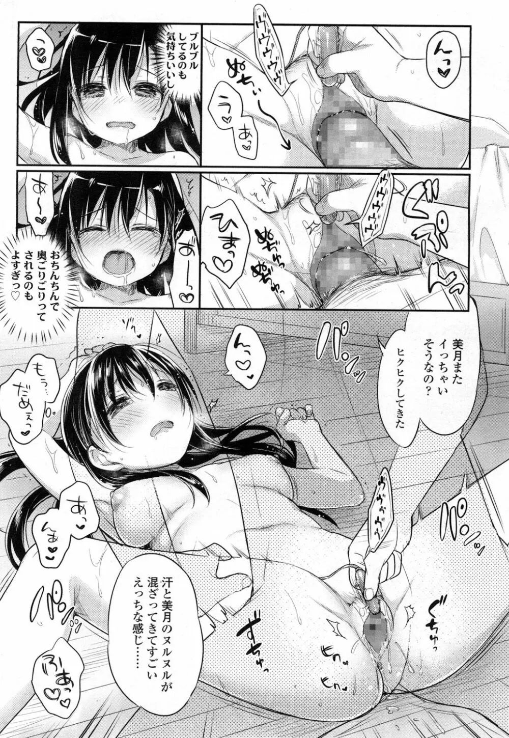 COMIC 高 Vol.5 Page.226