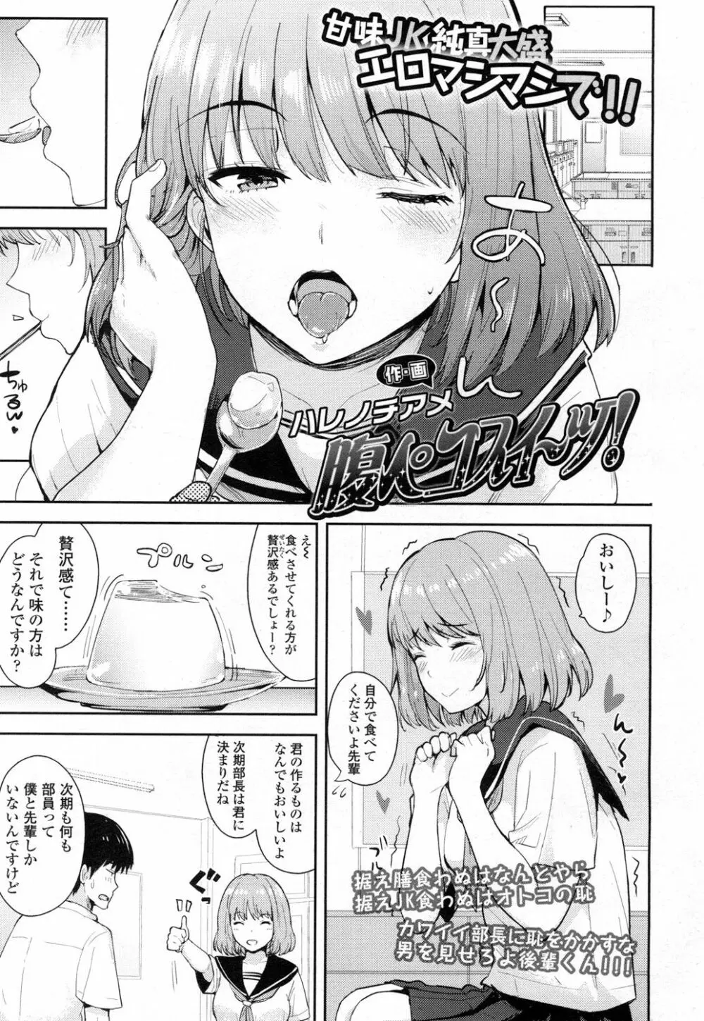 COMIC 高 Vol.5 Page.230