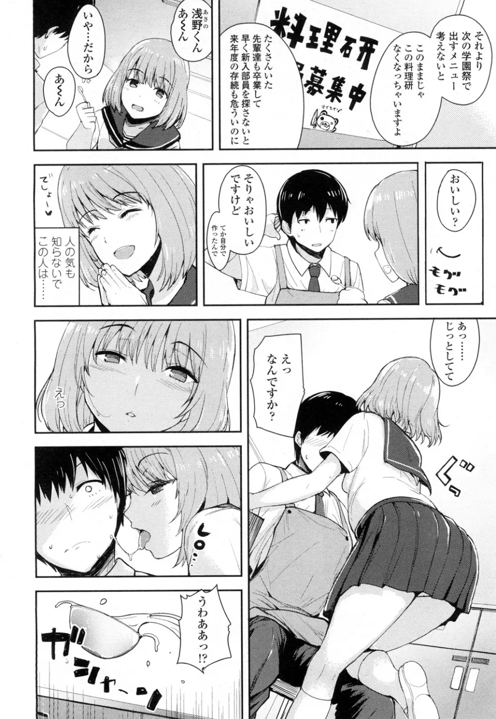 COMIC 高 Vol.5 Page.231