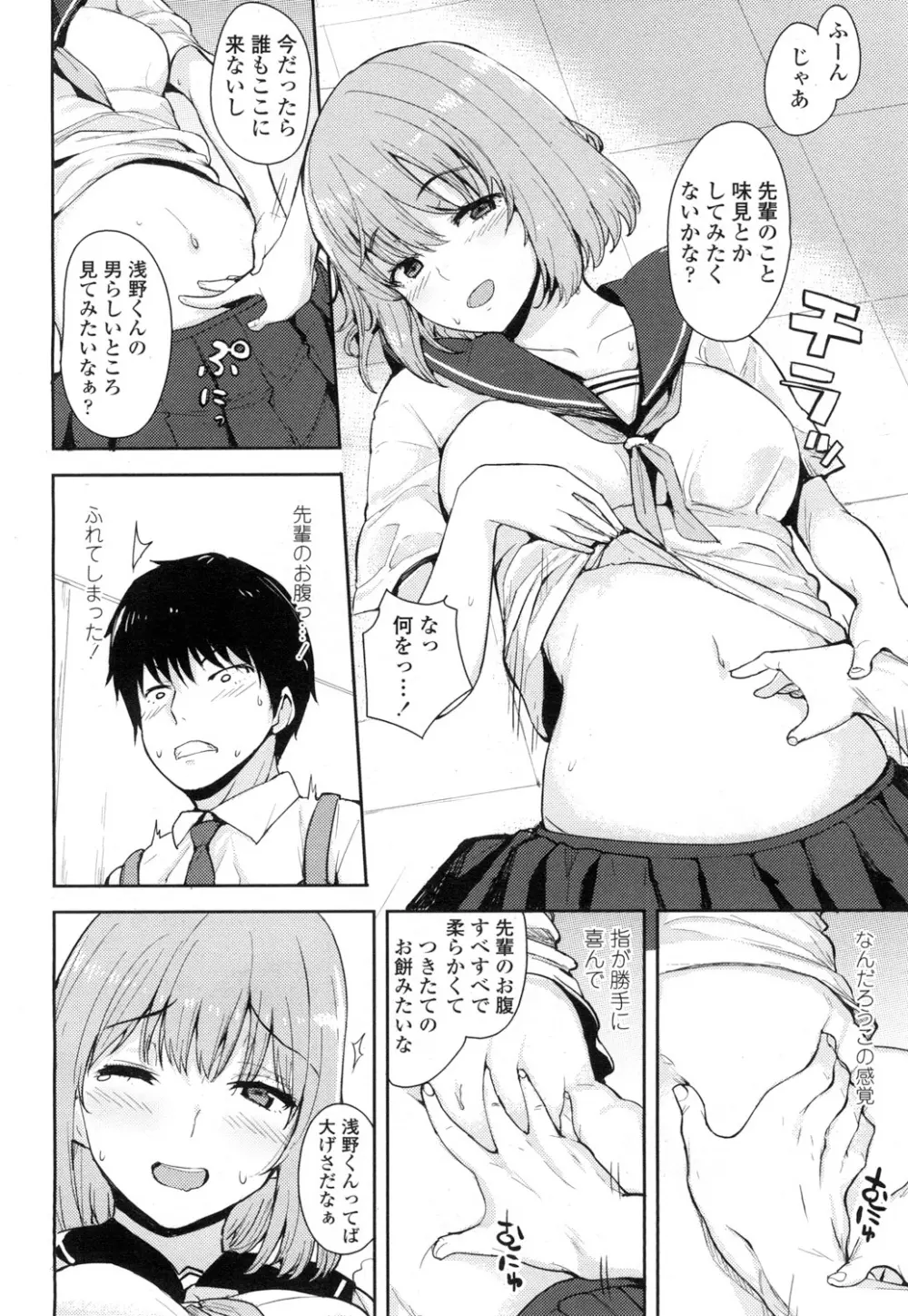 COMIC 高 Vol.5 Page.233