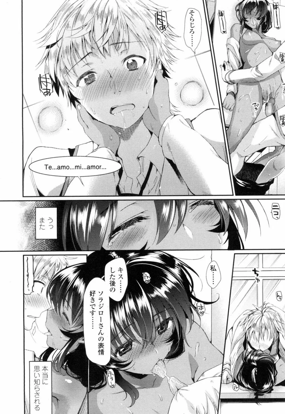 COMIC 高 Vol.5 Page.285