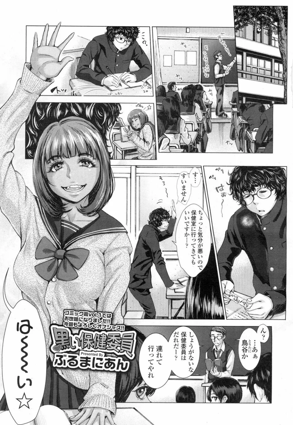 COMIC 高 Vol.5 Page.30