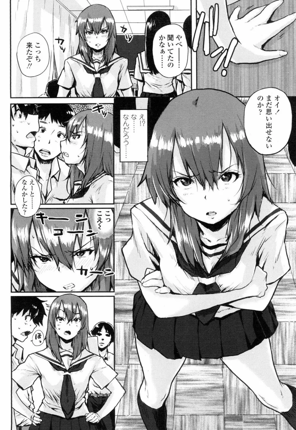 COMIC 高 Vol.5 Page.307