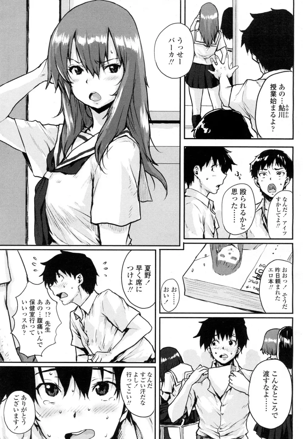 COMIC 高 Vol.5 Page.308