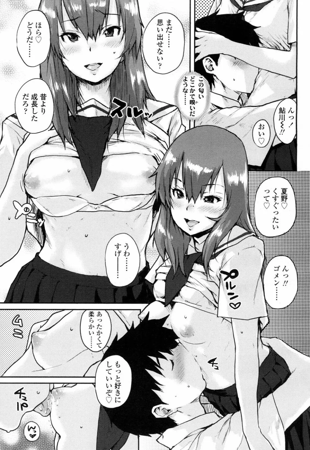 COMIC 高 Vol.5 Page.312